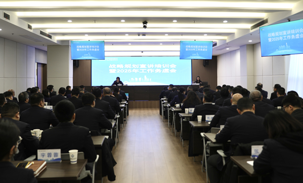 提升專業(yè)能力，推進戰(zhàn)略落地 ——省城市更新集團等三家公司舉辦戰(zhàn)略規(guī)劃宣講培訓會