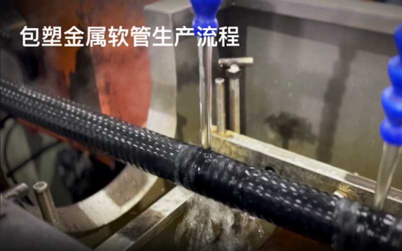 什么是聚烯烴低煙無鹵包塑管？