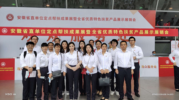 助力消費扶貧，徽鹽地產在行動