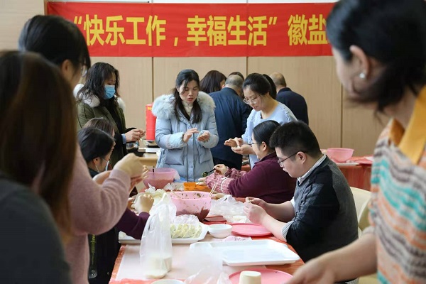徽鹽地產(chǎn)集團工會舉辦“迎冬至、包餃子”活動