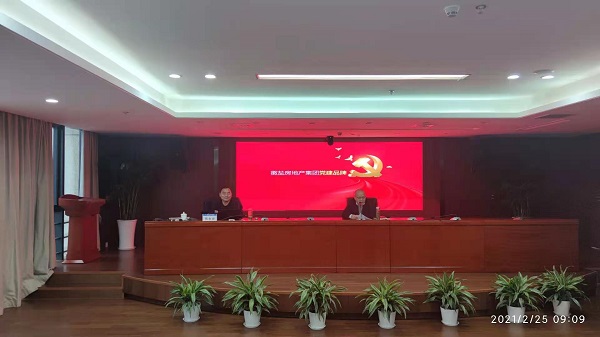 安徽鹽業(yè)地產(chǎn)集團(tuán)公司組織開(kāi)展黨建品牌專(zhuān)題培訓(xùn)會(huì)
