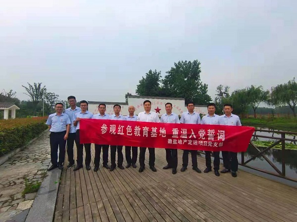 徽鹽地產(chǎn)集團(tuán)公司定遠(yuǎn)項(xiàng)目黨支部開(kāi)展“參觀紅色教育基地，重溫入黨誓詞”活動(dòng)