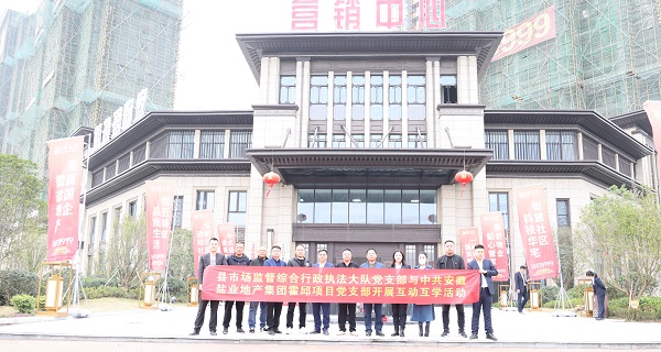 培優(yōu)共建，互助互學(xué)——霍邱項(xiàng)目黨支部開展系列黨建共建活動(dòng)