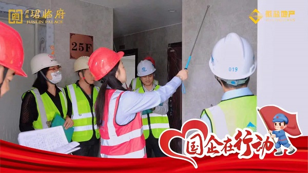 地產(chǎn)集團開展“慶國慶、憶初心、促融合、迎盛會”系列活動