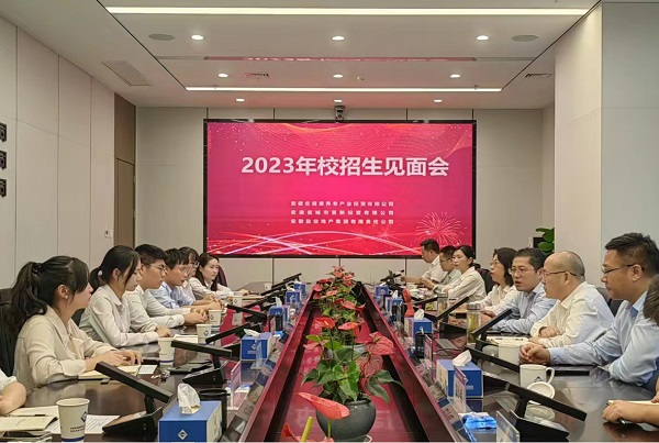 凝“新”聚力，未來(lái)可期——省城市更新等三家公司召開2023年校招生見面會(huì)